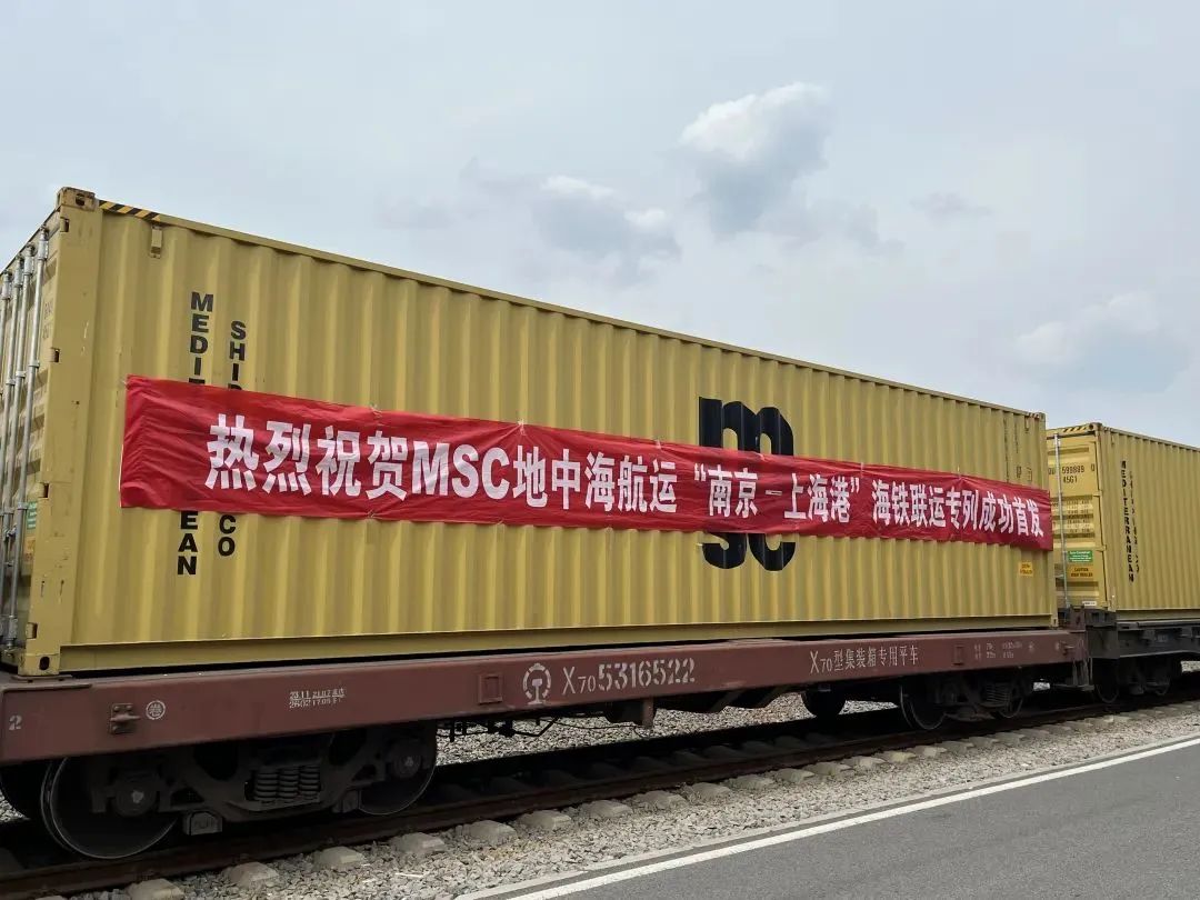MSC Launches Nanjing-Shanghai Sea-Rail Combined Service